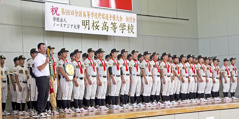 甲子園大会壮行会